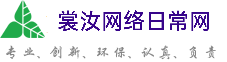 永川裳汝网络日常网